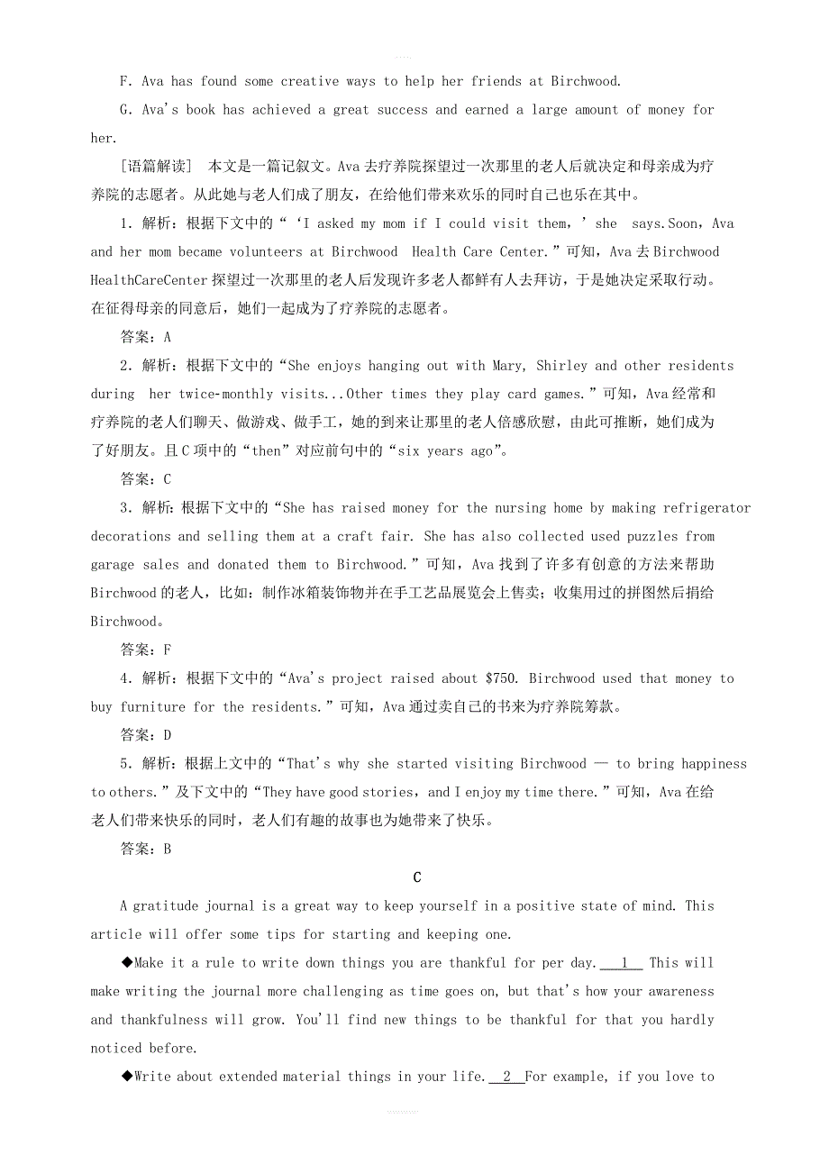 2019高考英语二轮复习精编优选练(二十一)阅读七选五1_第3页