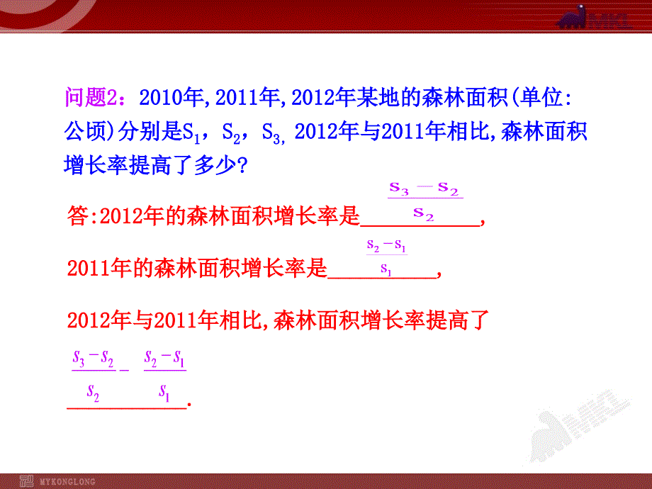 初中数学教学课件15.2.2分式的加减第1课时人教版八年级上册_第4页