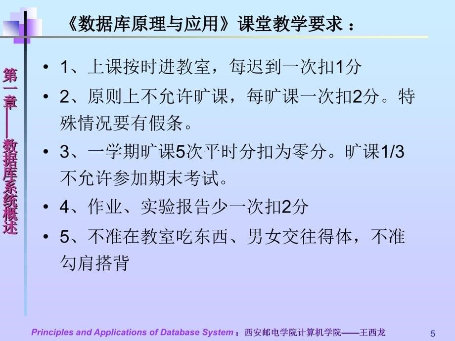 数据结构与 软件 设计课件_第5页