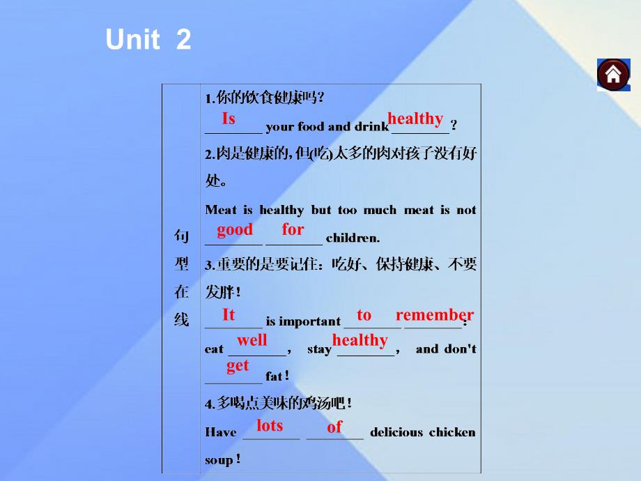 七年级英语上册_module 4 healthy food unit 2-3新课落实课件 （新版）外研版_第3页