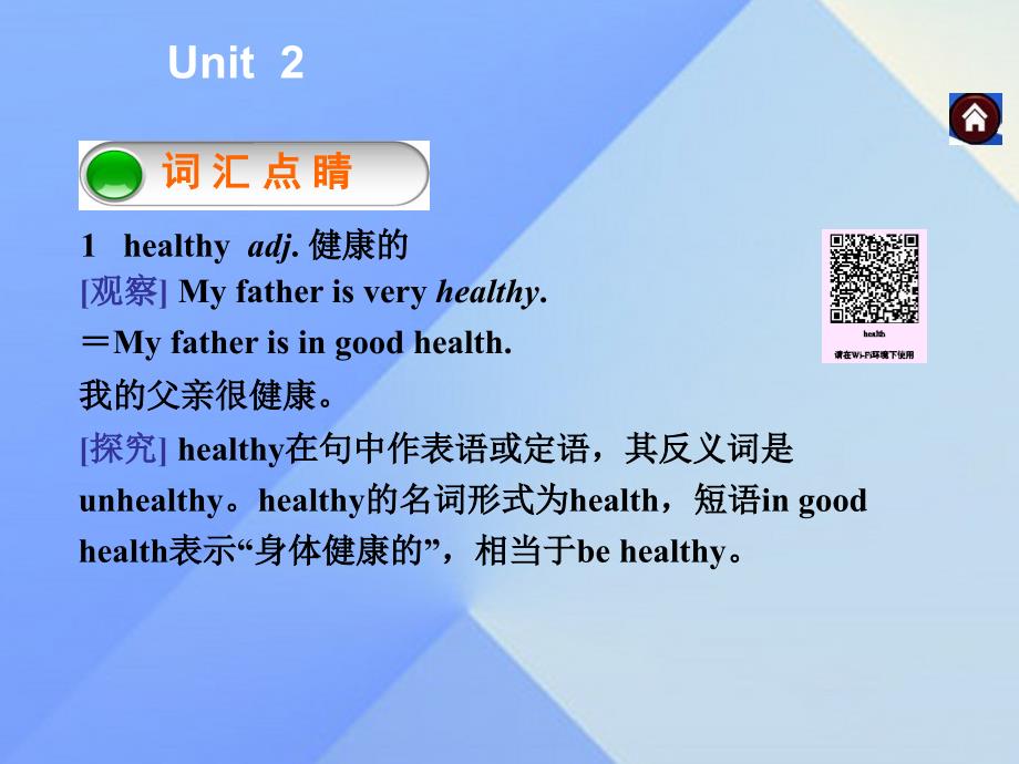 七年级英语上册_module 4 healthy food unit 2-3新课落实课件 （新版）外研版_第4页