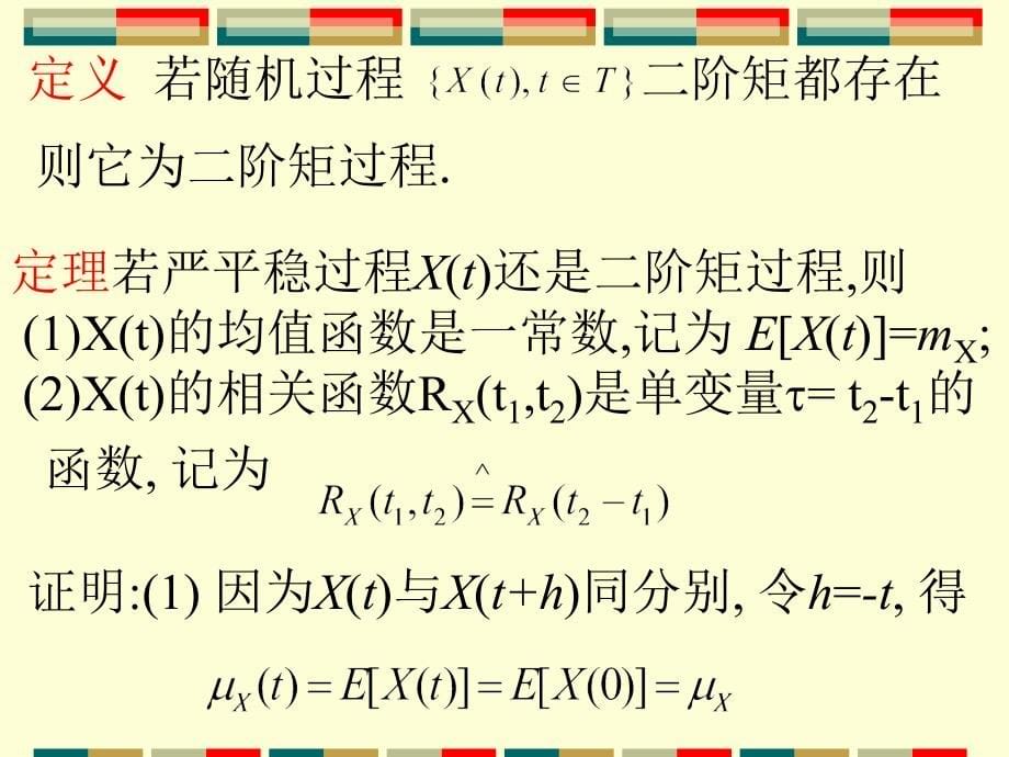 概率论与数理统计第3版 教学课件 ppt 作者 宗序平 概率统计124_第5页
