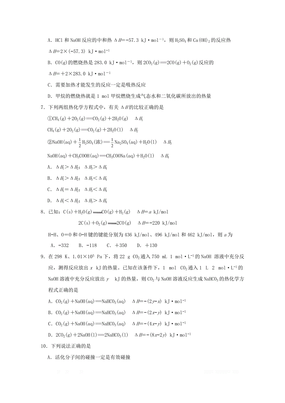 北京市昌平区新学道临川学校2018_2019学年高二化学下学期期中试题_第2页