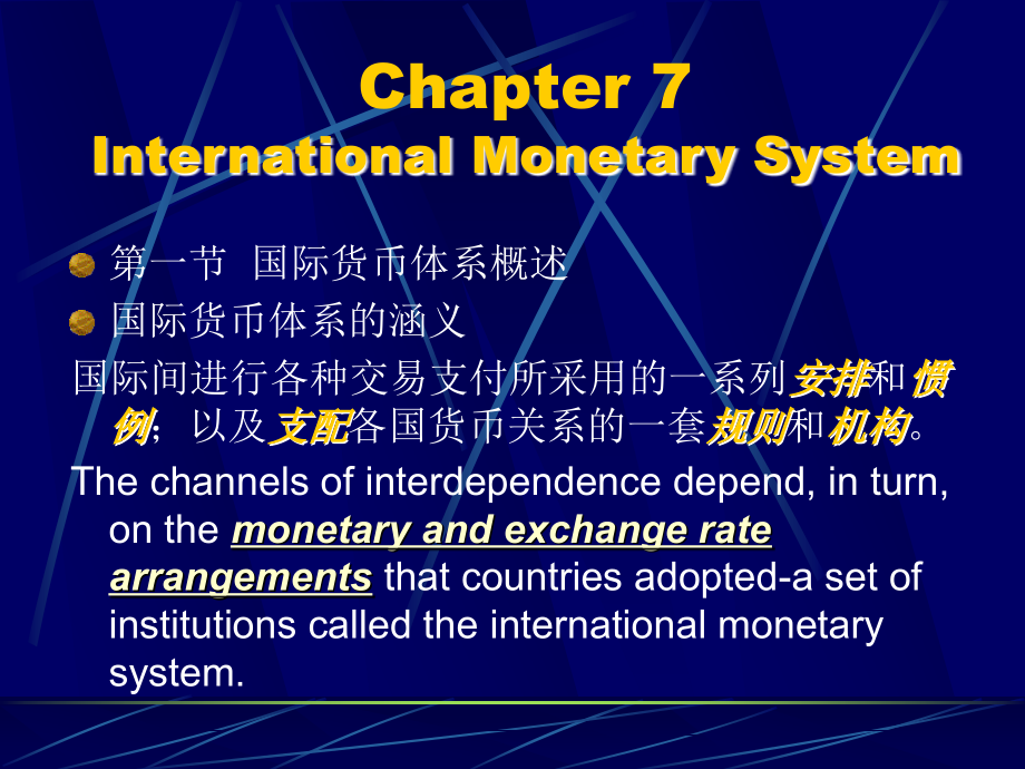 国际金融Chapter7章节_第1页