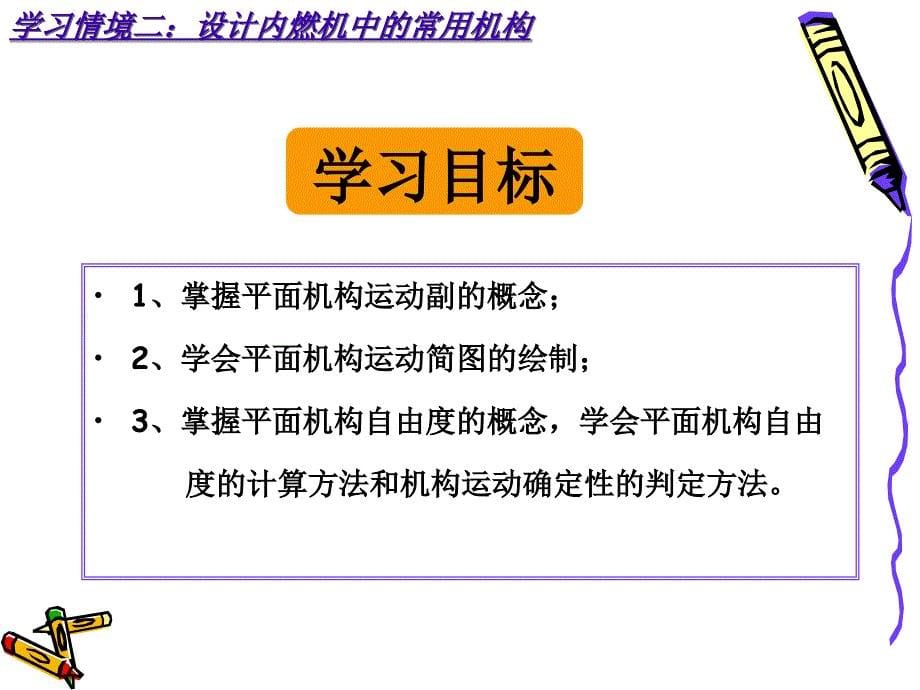 机械零部件设计 教学课件 ppt 作者 张金美 学习情境二任务二（出版社）_第5页