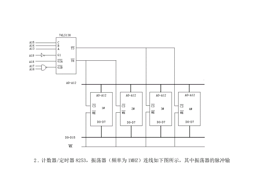 微机原理与接口技术考试试题及答案b_第4页