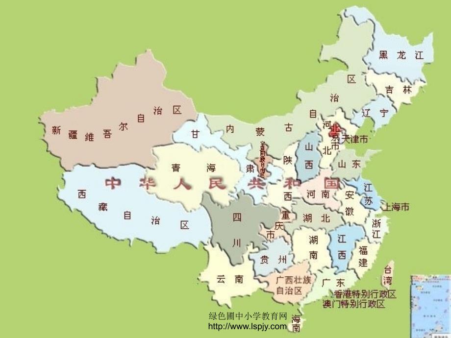 北师大版四年级语文上册课件北师大版语文第七册爱我中华课件_第3页