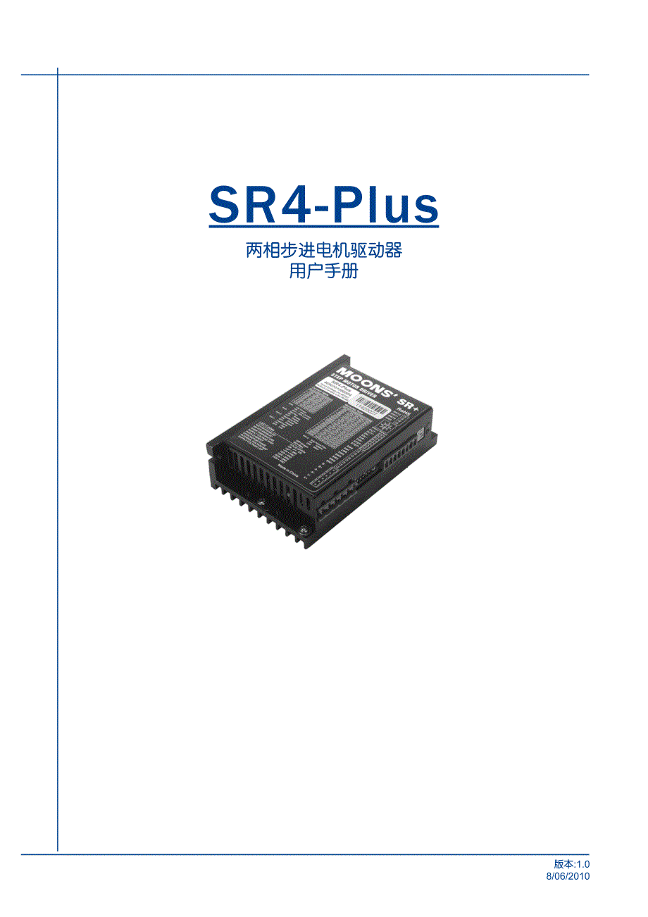 sr4-plus_步进驱动器说明书_第1页