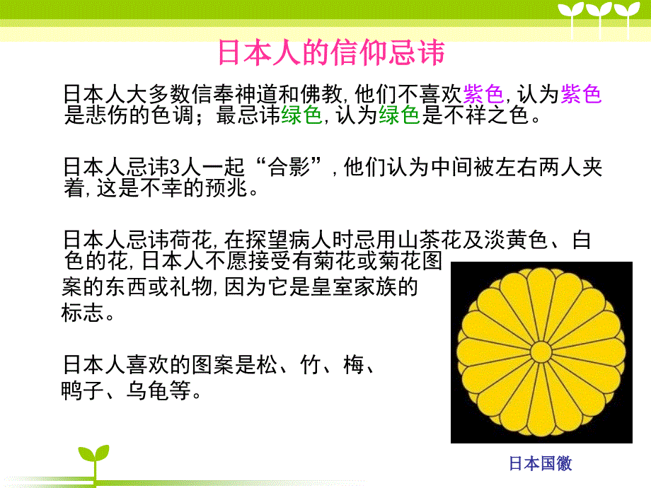 大学现代日语上册大学现代日语上册第11课_第3页