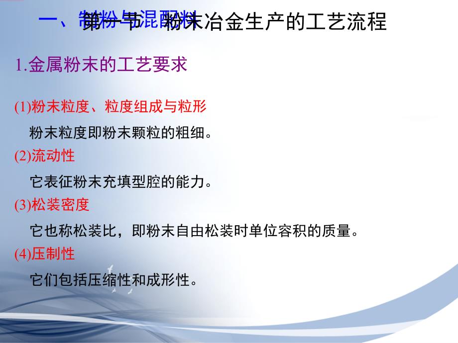 现代制造工程技术实践 第2版 教学课件 ppt 作者 宋昭祥 主编第七章_第2页