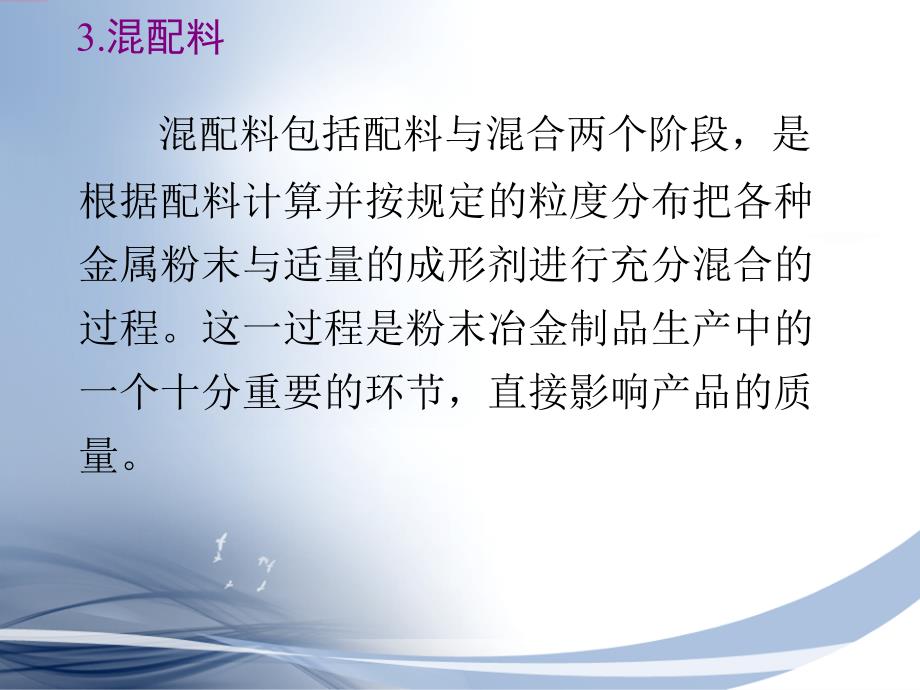 现代制造工程技术实践 第2版 教学课件 ppt 作者 宋昭祥 主编第七章_第4页