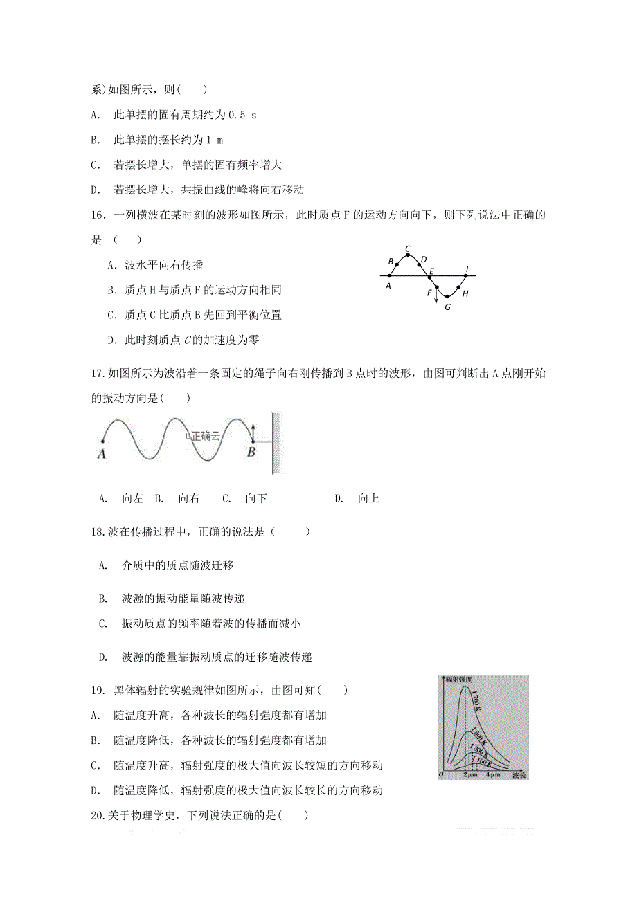 山东省日照莒县第一中学2018_2019学年高二物理3月月考试题2_第4页