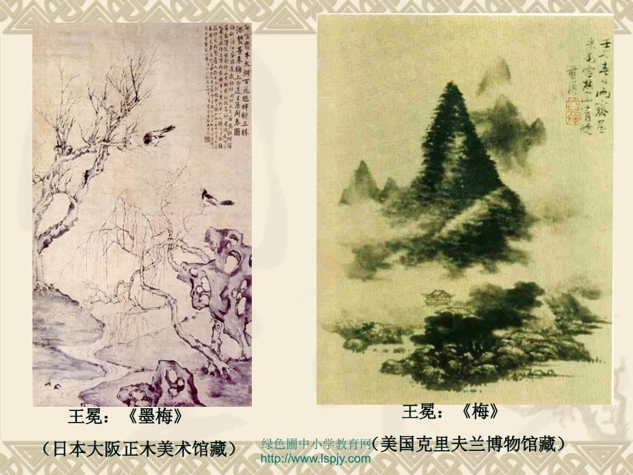 北师大版二年级语文上册课件北师大版二年级语文上册王冕学画优秀课件_第5页