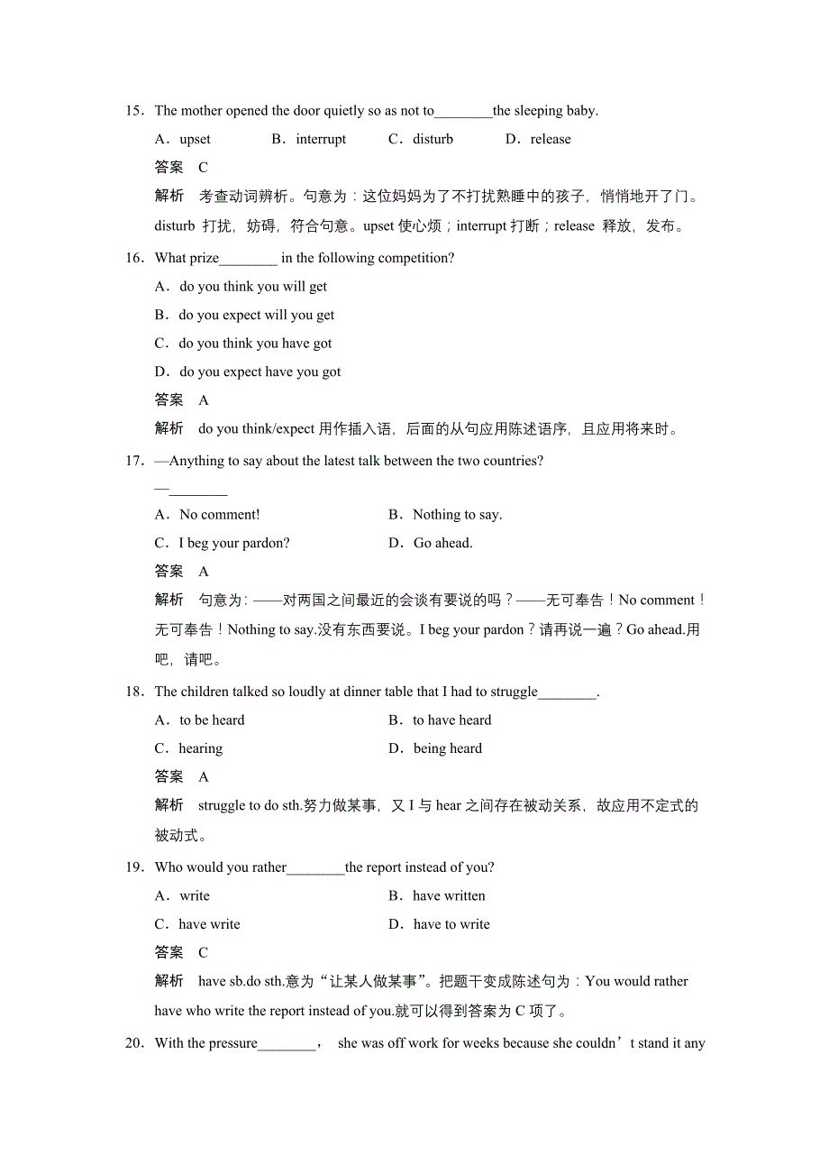 高三一轮复习英语精品资料强化练习新课标专用book4unit2word版含解析_第4页