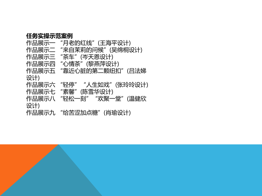 包装设计项目化教程教学课件作者沈卓娅课件模块一_第4页