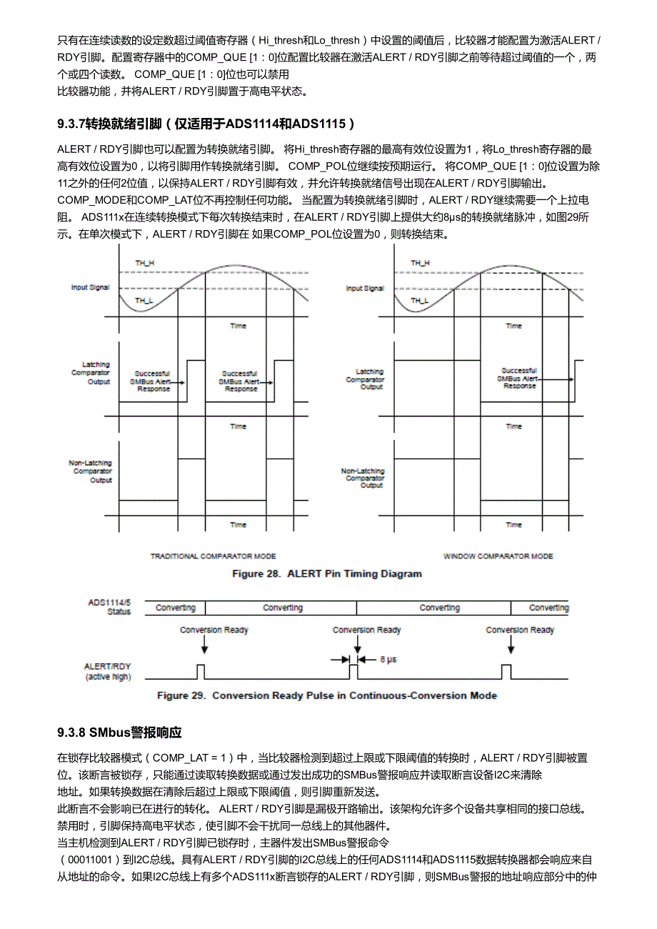 ads1115数据手册中文翻译_第4页