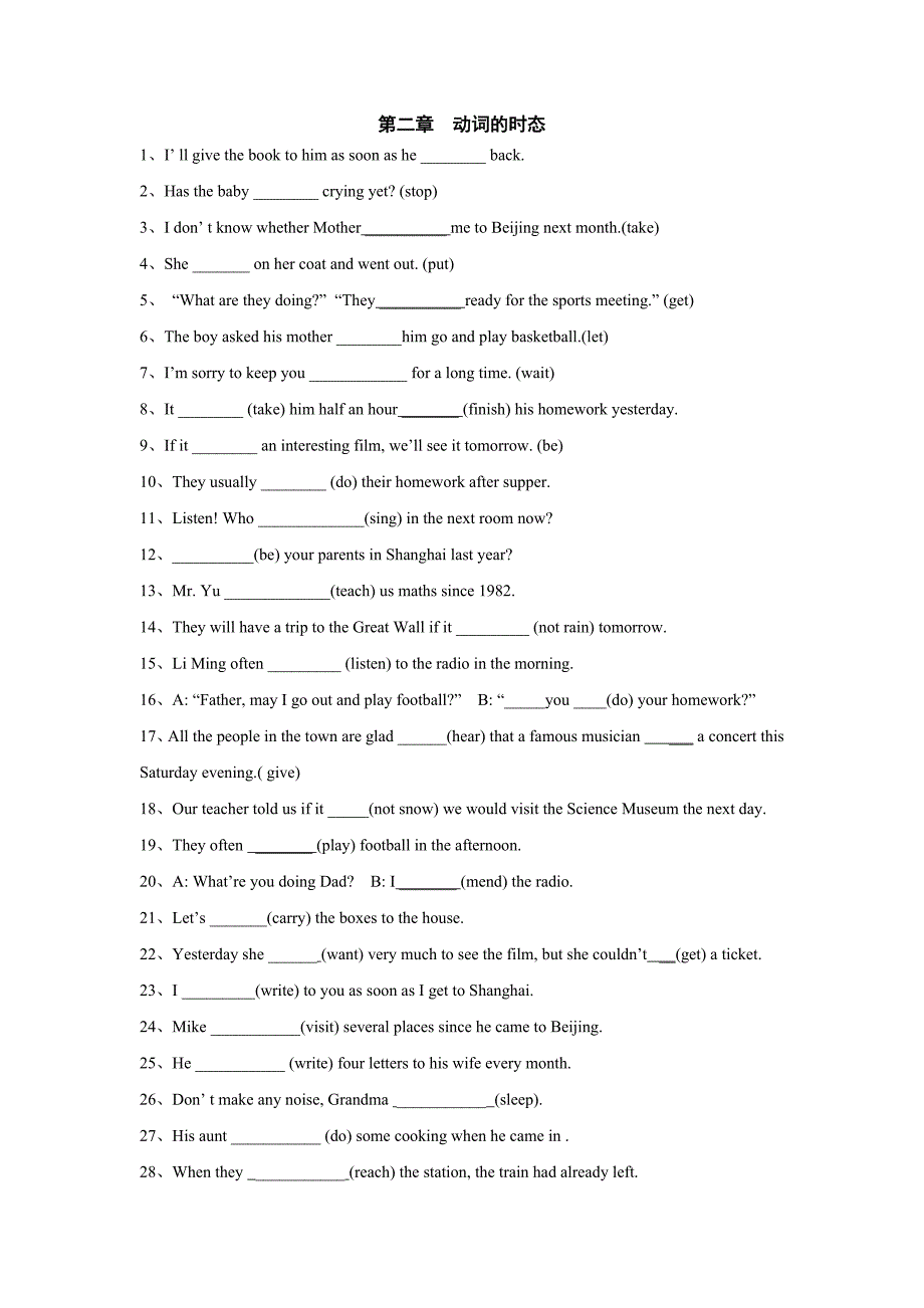 高中英语语法练习(全)_第3页