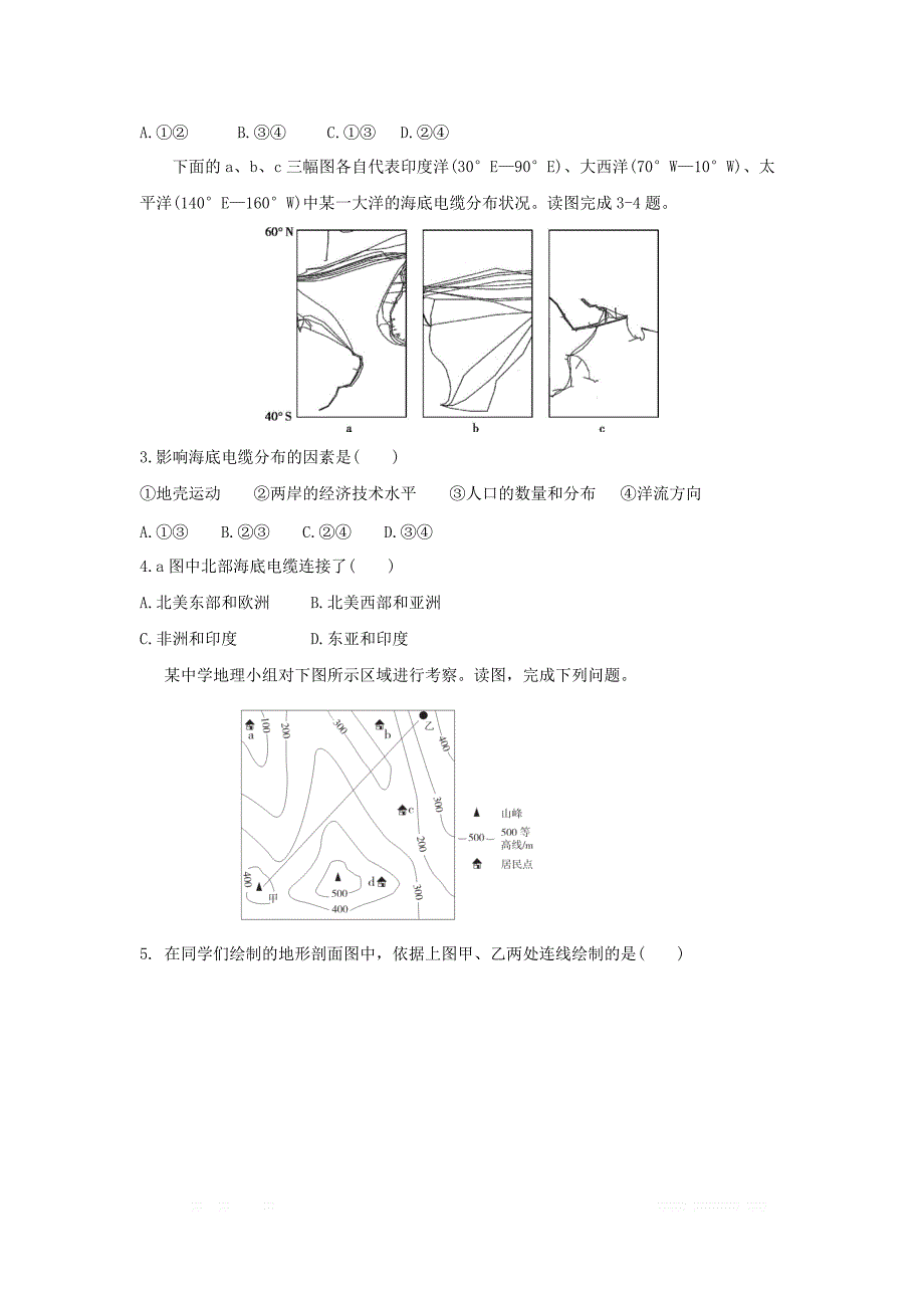 山东省2018_2019学年高二地理下学期期中第七次学分认定考试试题_第2页