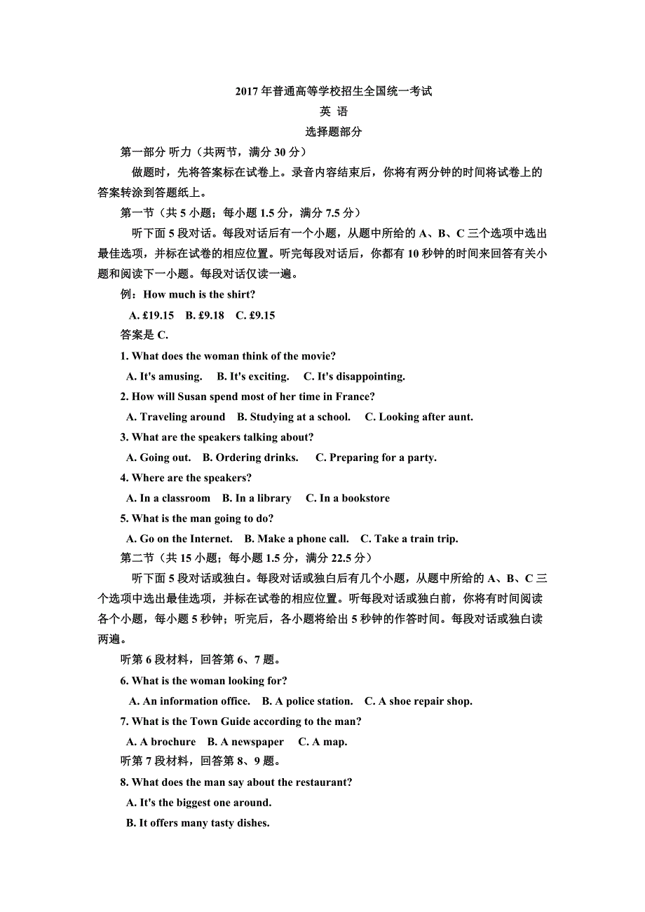 浙江省高考英语真题_第1页