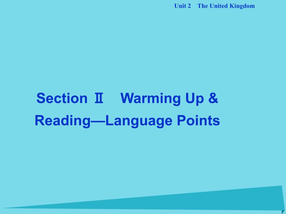 优化方案高中英语 unit 2 the united kingdom section ⅱ warming up & reading-language points课件 新人教版必修5_第1页