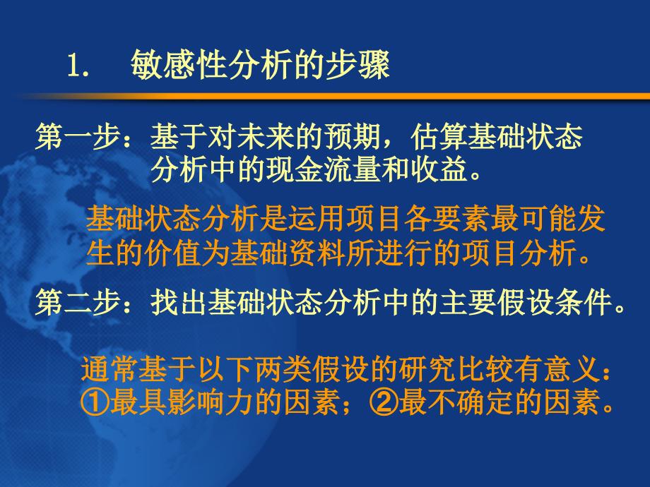 公司理财8资本预算中的风险评估_第3页