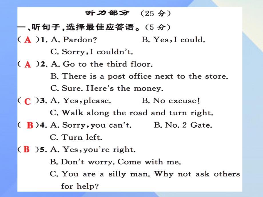 课时夺冠九年级英语全册_unit 3 could you please tell me where the restrooms are综合测试卷课件 （新版）人教新目标版_第2页