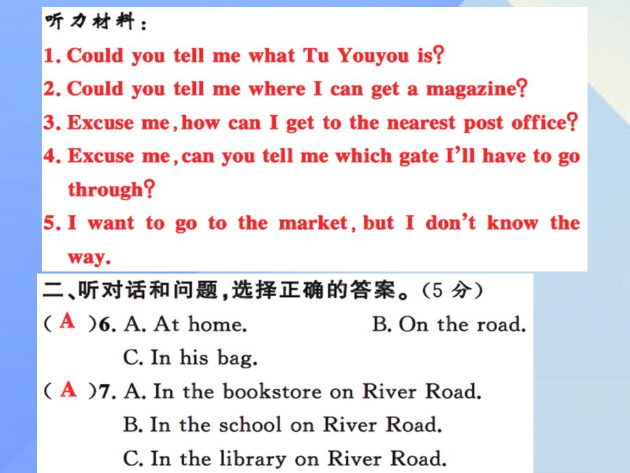 课时夺冠九年级英语全册_unit 3 could you please tell me where the restrooms are综合测试卷课件 （新版）人教新目标版_第3页