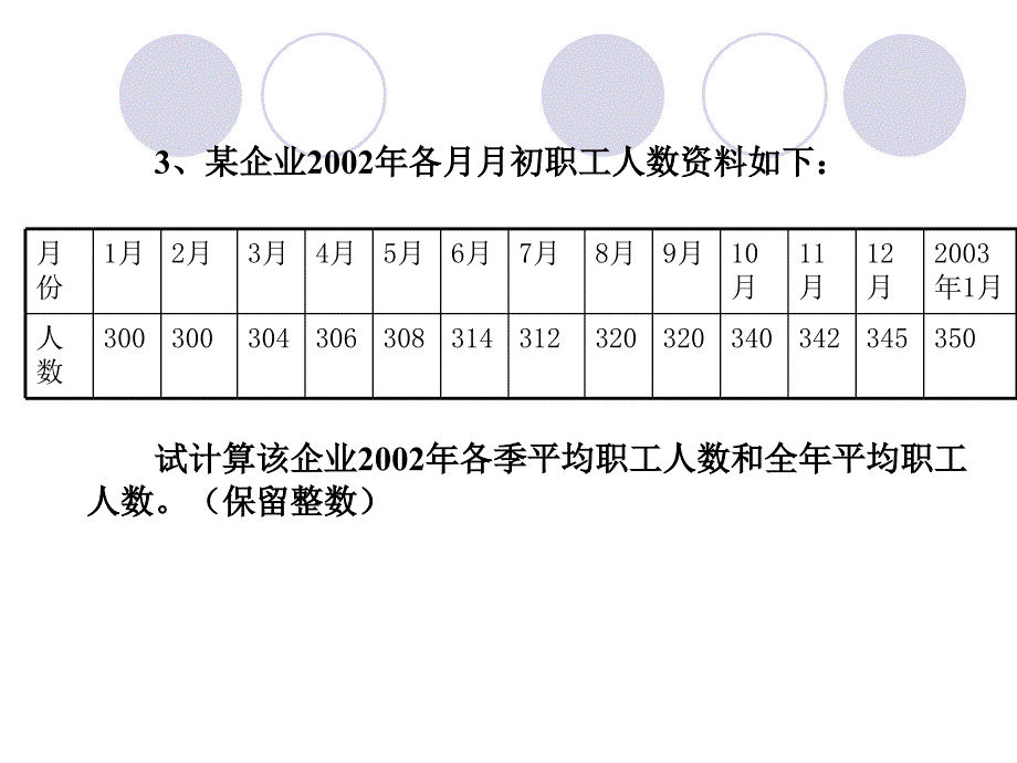 动态数列—练习课件_第2页