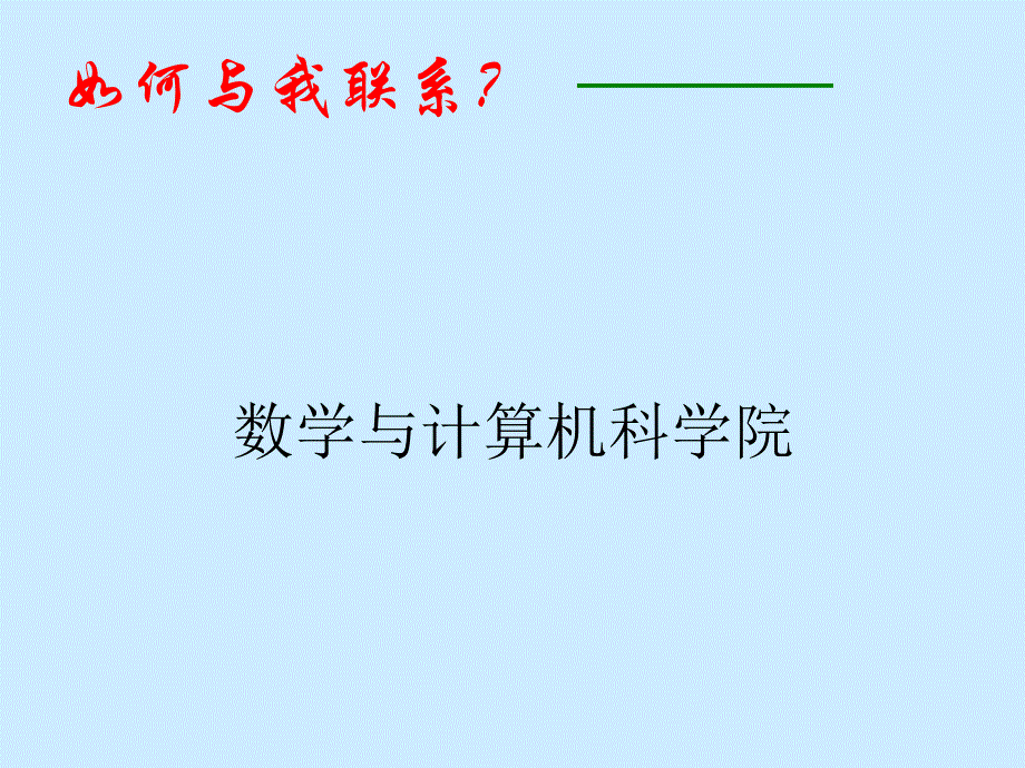 大学几何课件_第4页