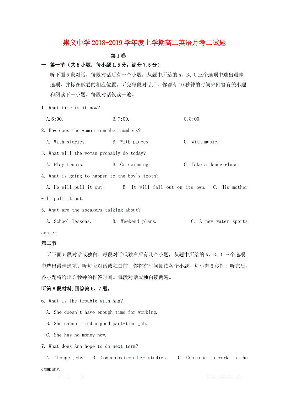 江西省崇义中学2018_2019学年高二英语上学期第二次月考试题2_第1页