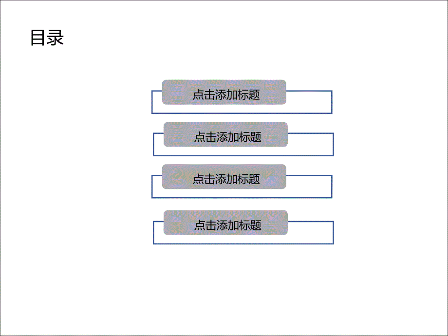 企业简介商务工作汇报ppt模板_第2页