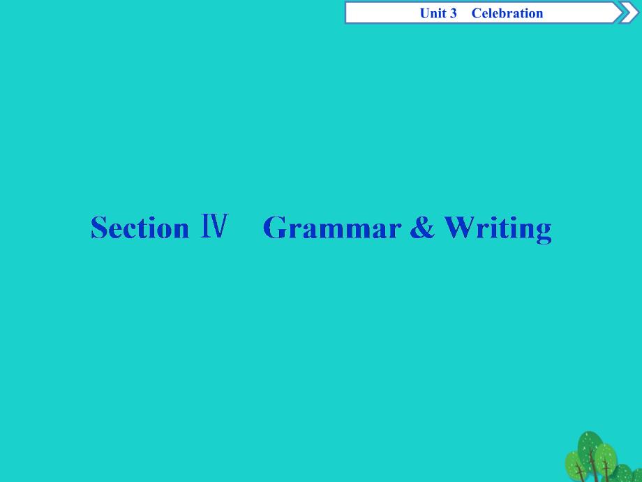 优化方案高中英语 unit 3 celebration section ⅳ grammar & writing课件 北师大版必修1_第1页