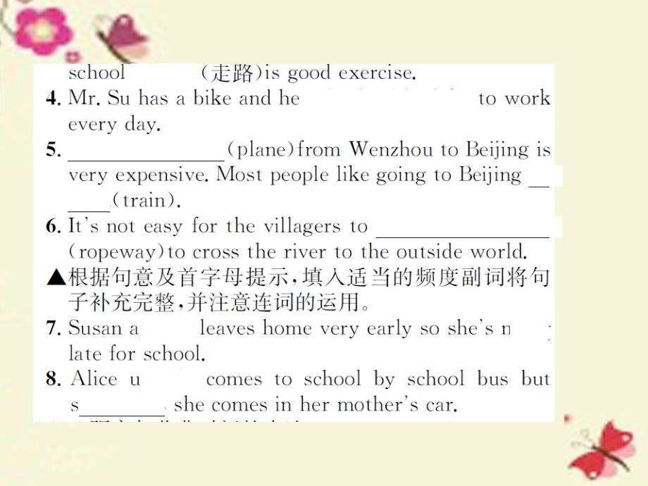 七年级英语下册_unit 3 how do you get to school写作小专题 _第3页