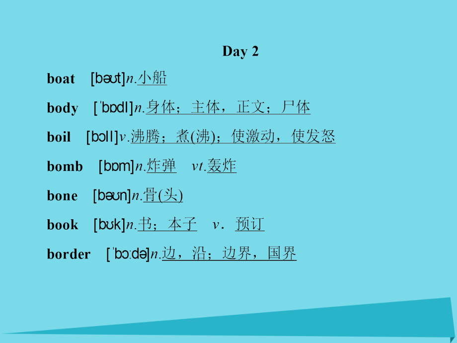 讲练测高考英语一轮复习 module 1 our body and healthy habits课件 外研版必修2_第4页