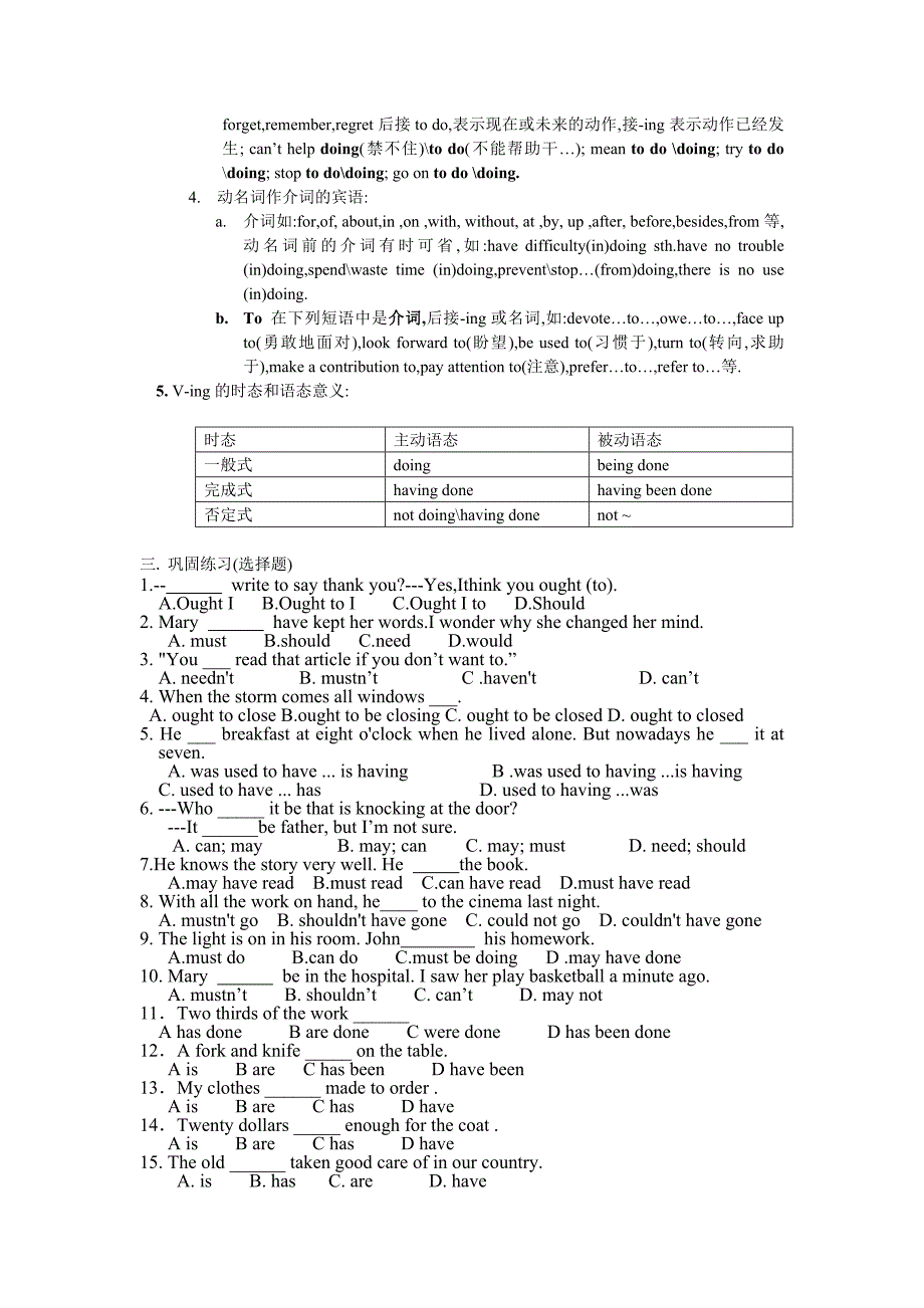 新人教版高一(下)英语期末复习_第2页