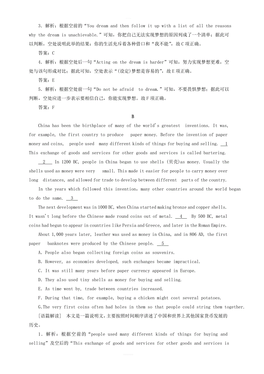 2019高考英语二轮复习精编优选练(二十四)阅读七选五4_第2页