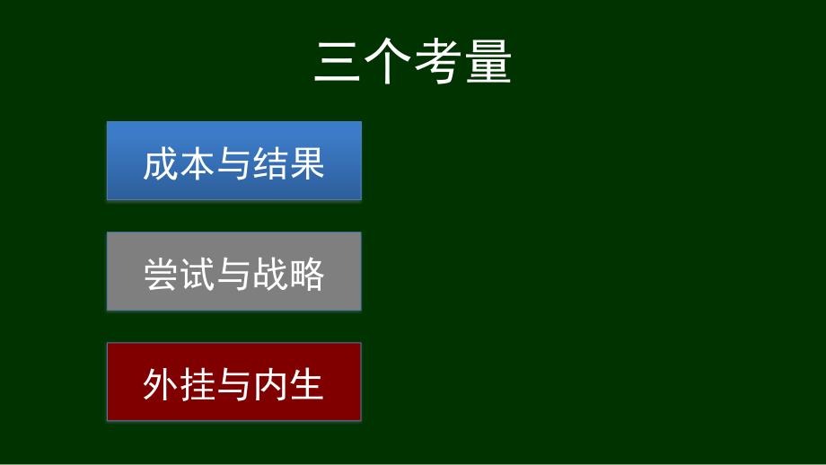 北大MOOC慕课8-大学慕课工作方针_第3页