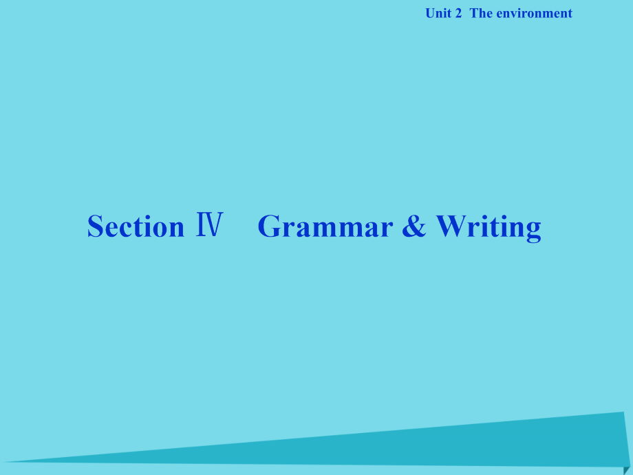 优化方案高中英语 unit 2 the environment section ⅳ grammar & writing课件 牛津泽林版必修5_第1页