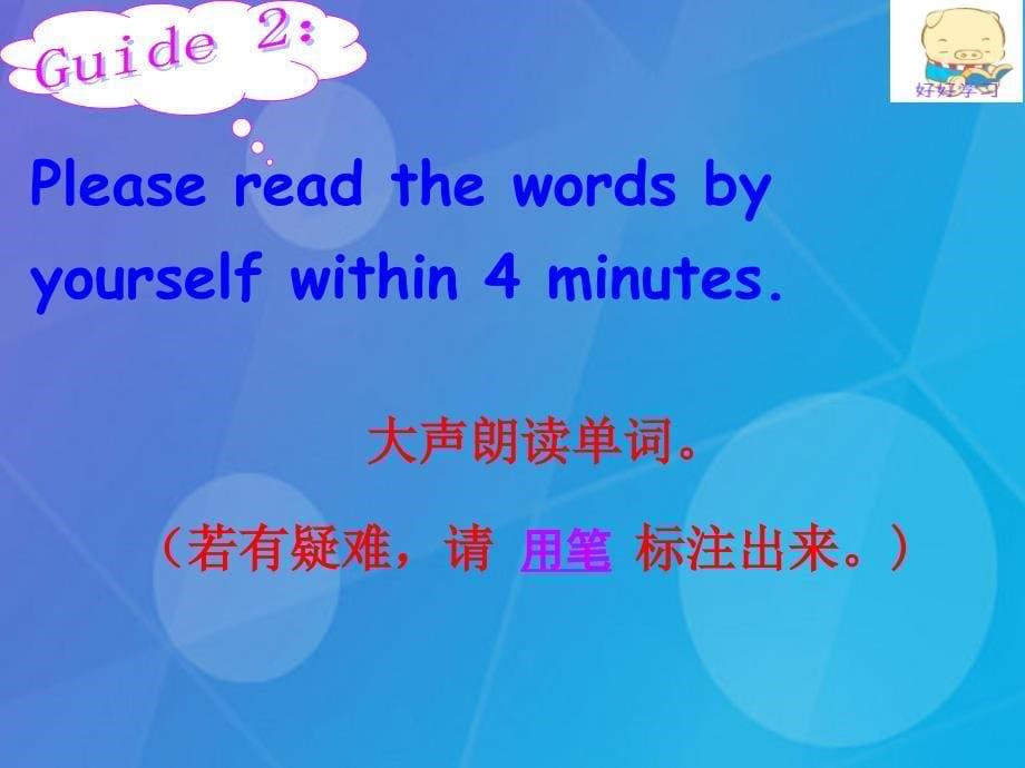 三年级英语下册_lesson 9《i have a kite》课件 科普版_第5页