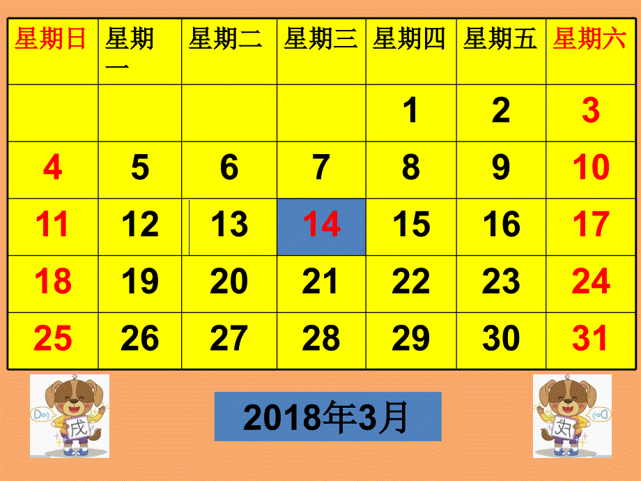 七年级数学上册_第七章 一元一次方程 7.4 一元一次方程的应用（第2课时）课件 （新版）青岛版_第2页