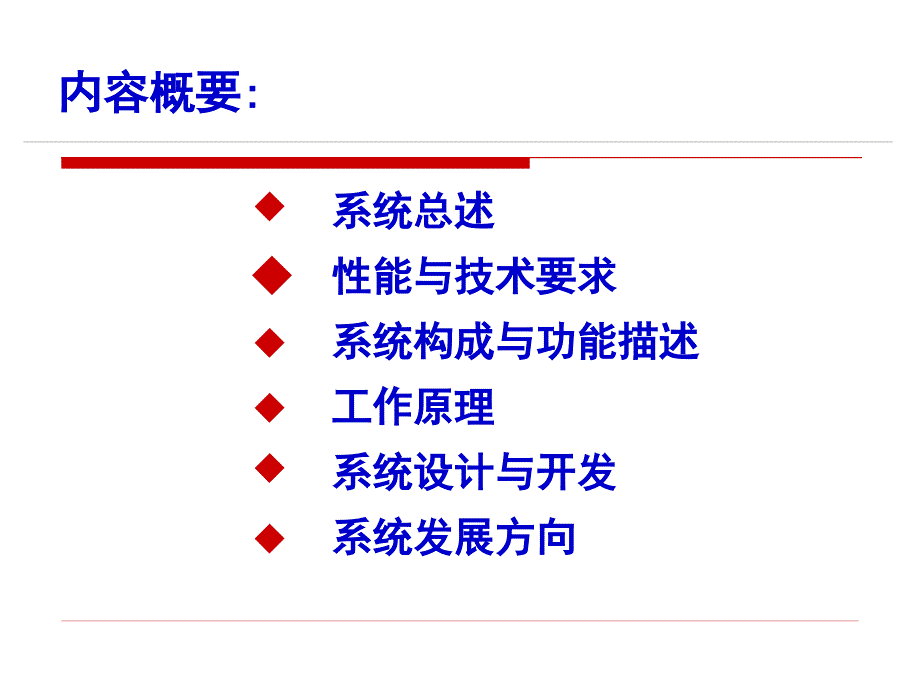 汽车雨刮器设计基础知识_第3页