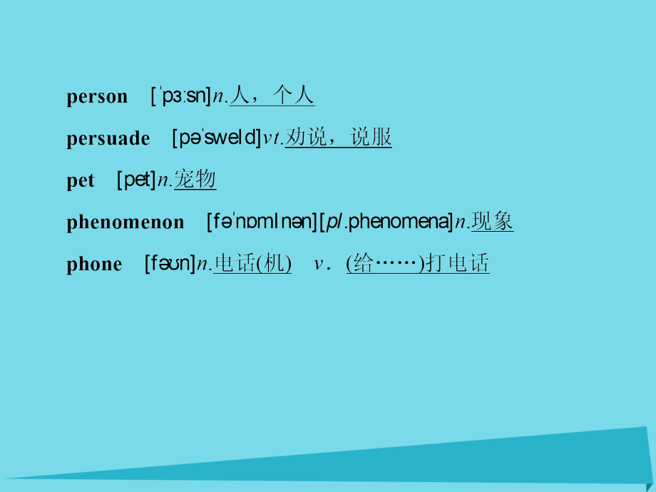 讲练测高考英语一轮复习 module 4 music课件 外研版选修6_第3页