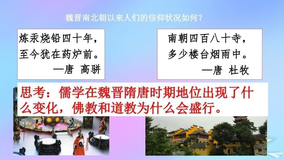 湖北省武汉市高中历史_第一单元 中国传统文化主流思想的演变 第3课 宋明理学课件1 新人教版必修3_第5页