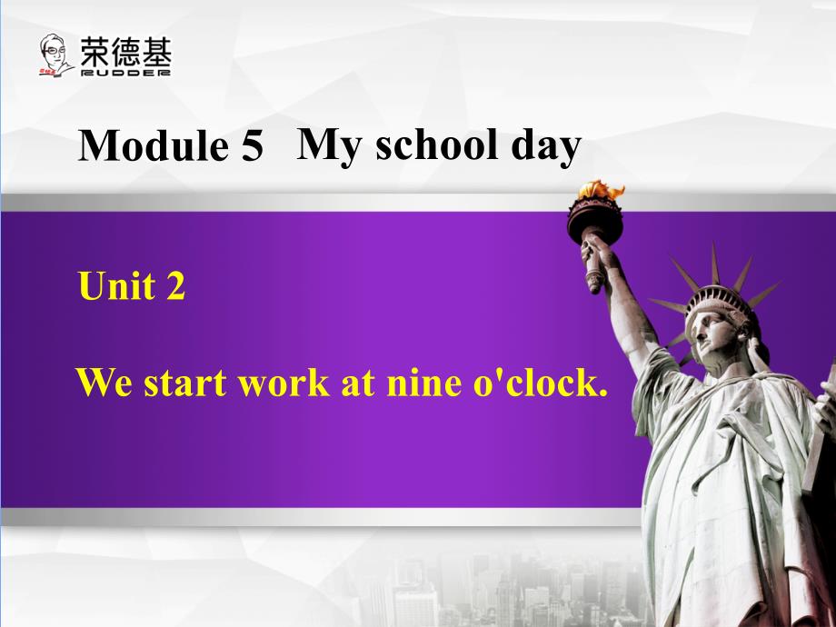 七年级英语上册_module 5 unit 2 we start work at nine o'clock课件 （新版）外研版_第1页