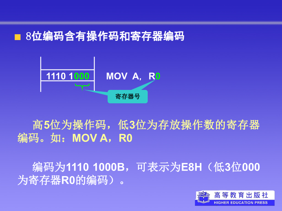 单片机电子教案教学课件作者李全利第3章_第3页