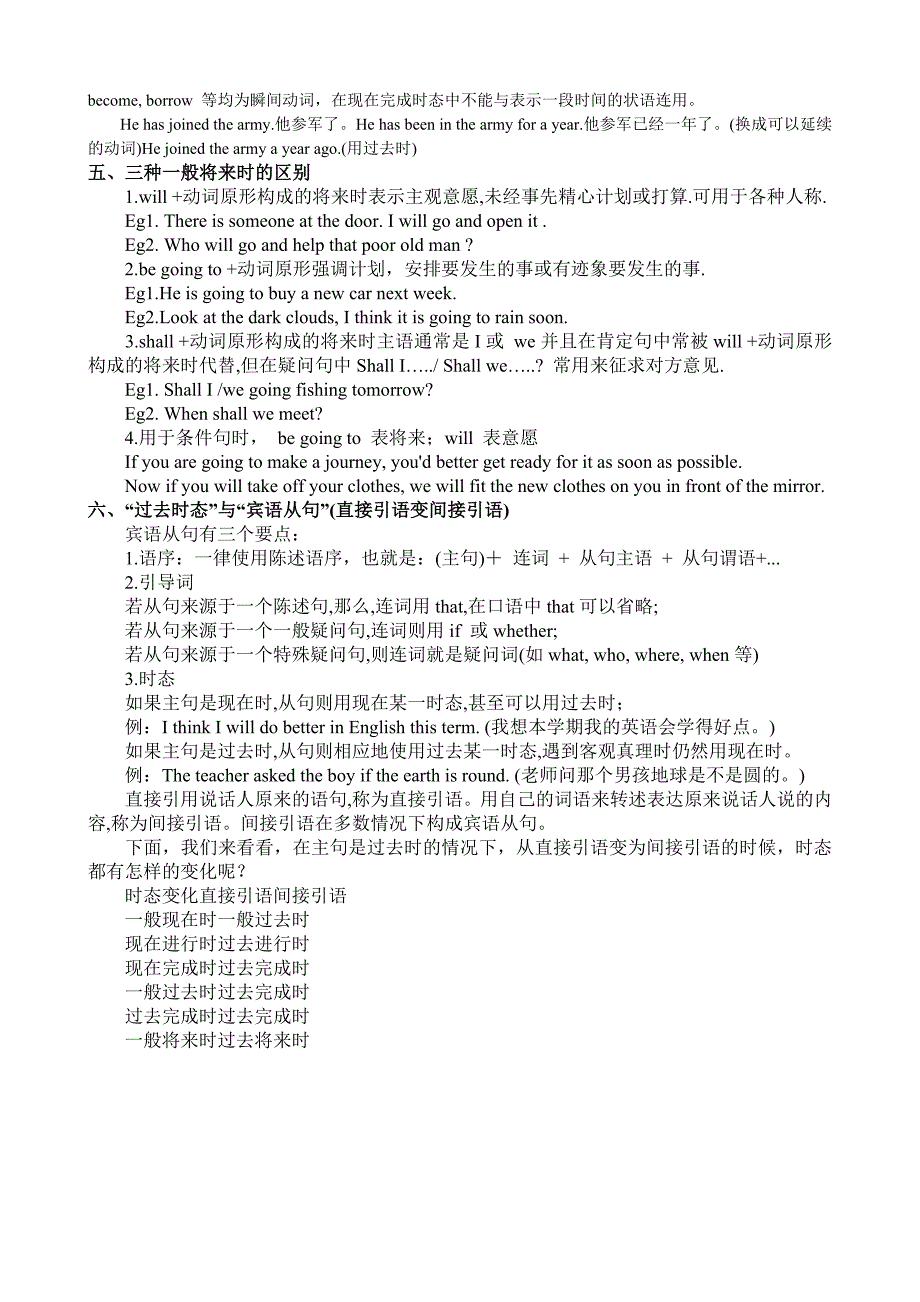 英语16种时态及区别_第2页