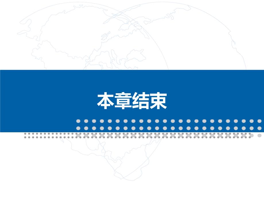 大商业移交培训5-26大商业移交检查移指导手册消防篇_第2页