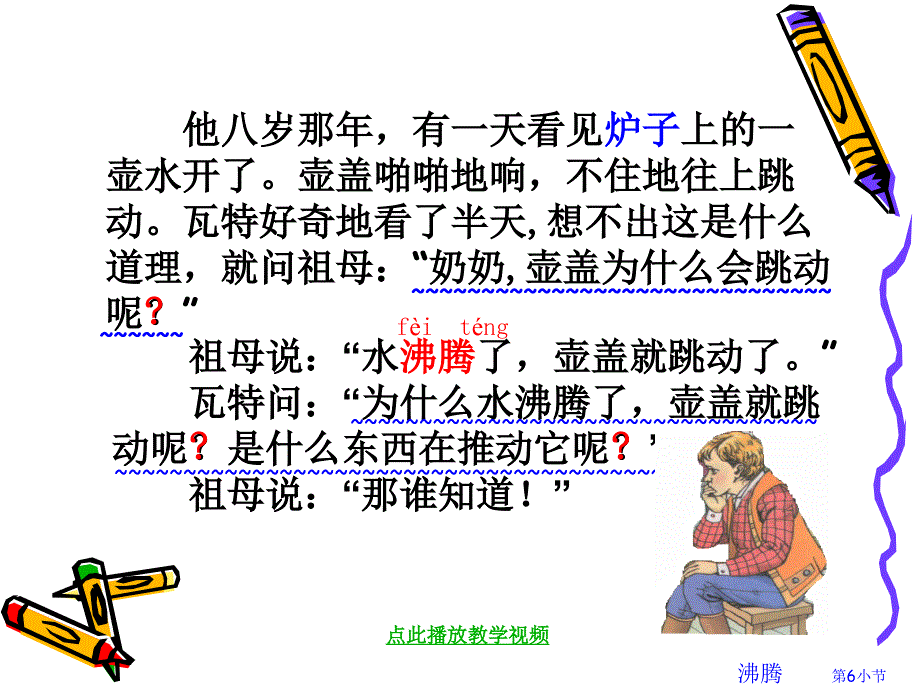 壶盖为什么会动51章节_第4页