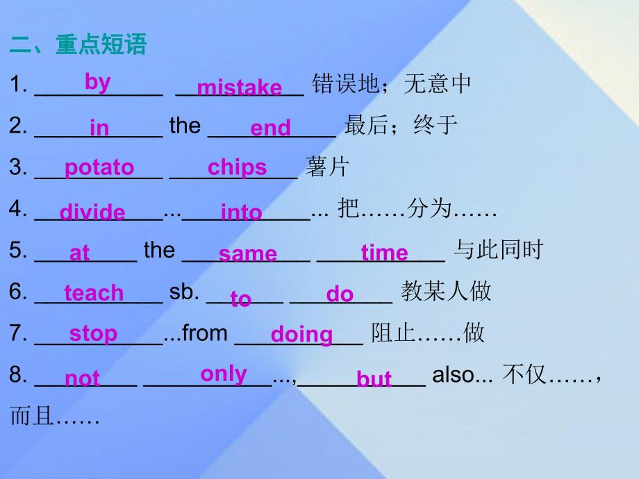 广东学导练九年级英语全册_unit 6 when was it invented section b课件 （新版）人教新目标版_第3页