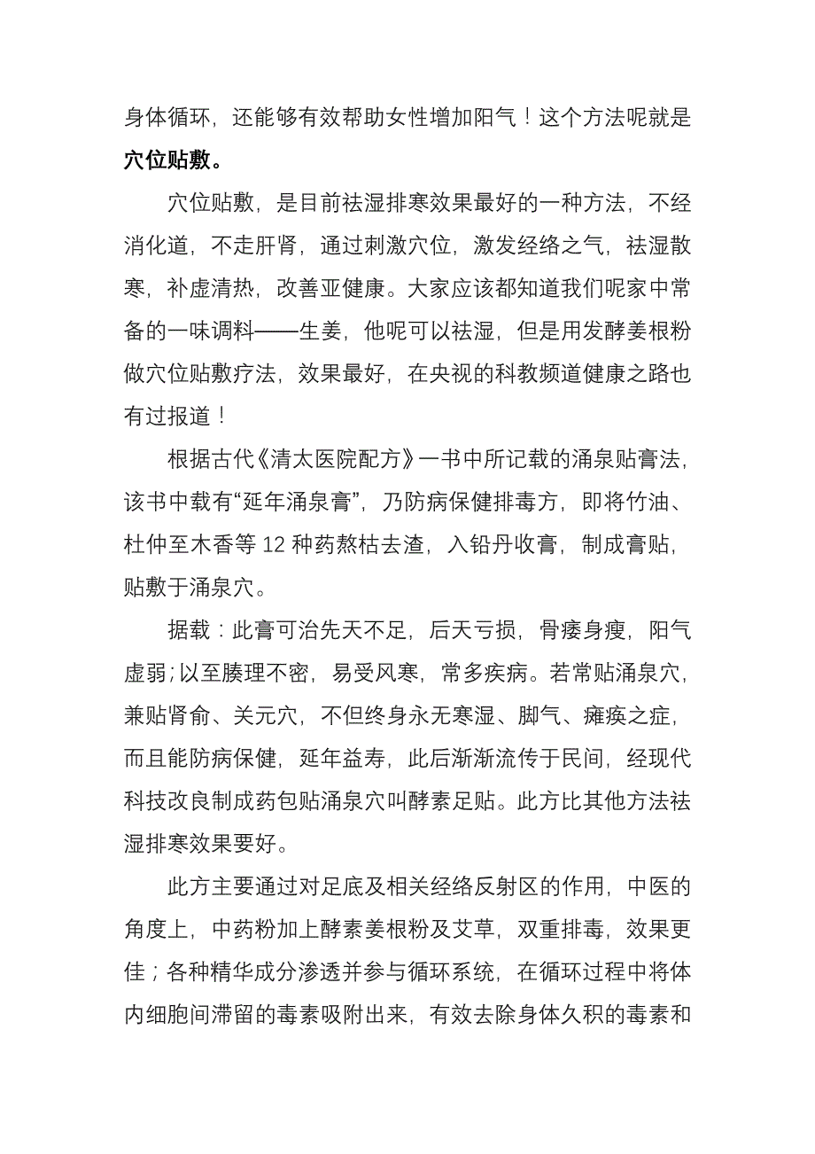 湿热是百病之源_第4页